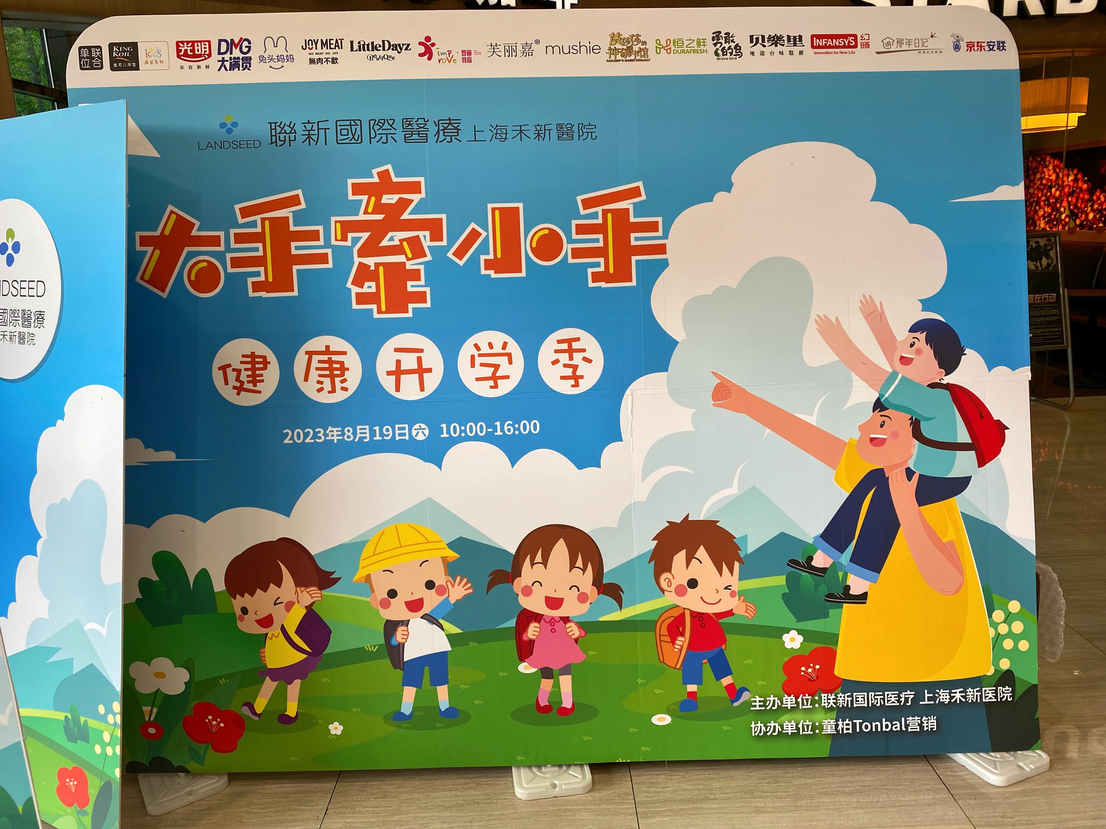 IMPROVE婴圃活动集锦｜禾新医院开学季之旅