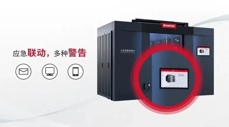 山特实力派，助力医疗器械行业数据中心建设智慧进阶