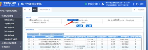 【收藏】通关无纸化签约以及委托报关操作指南