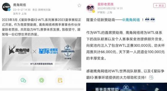 星际2黄旭东圣经,星际2黄旭东孙一峰