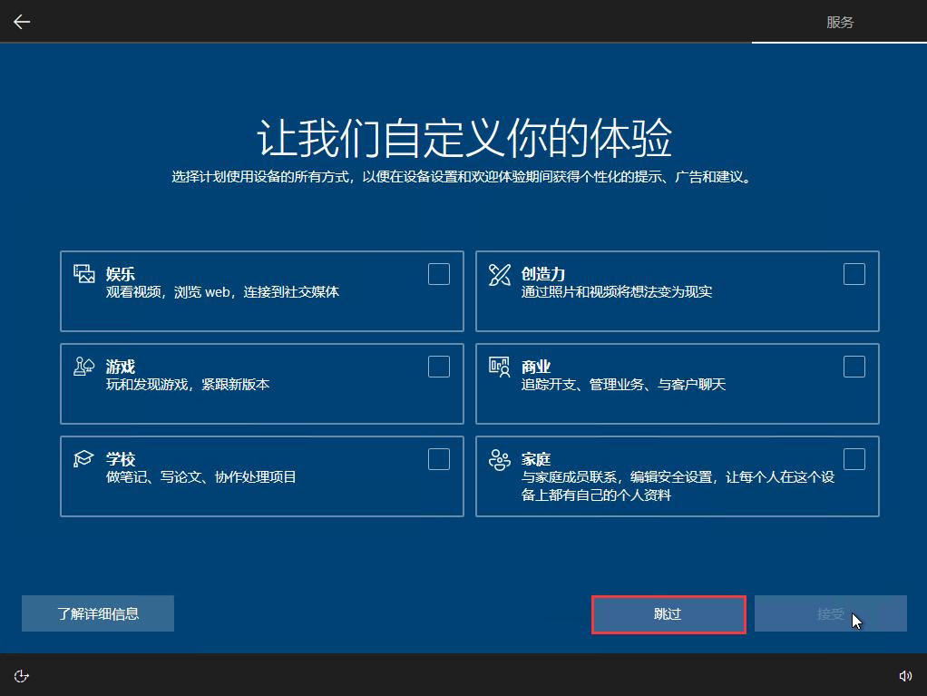 电脑怎么在线安装win10系统,在什么地方安装系统最干净