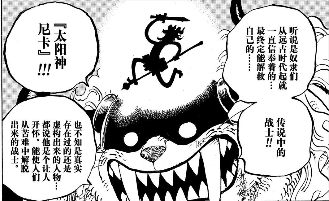 海贼王分析及深度解析,海贼王分析800年前的真相