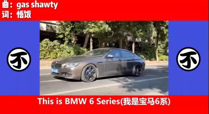 帕梅见了也让道，最最最美宝马——640iGranCoupe