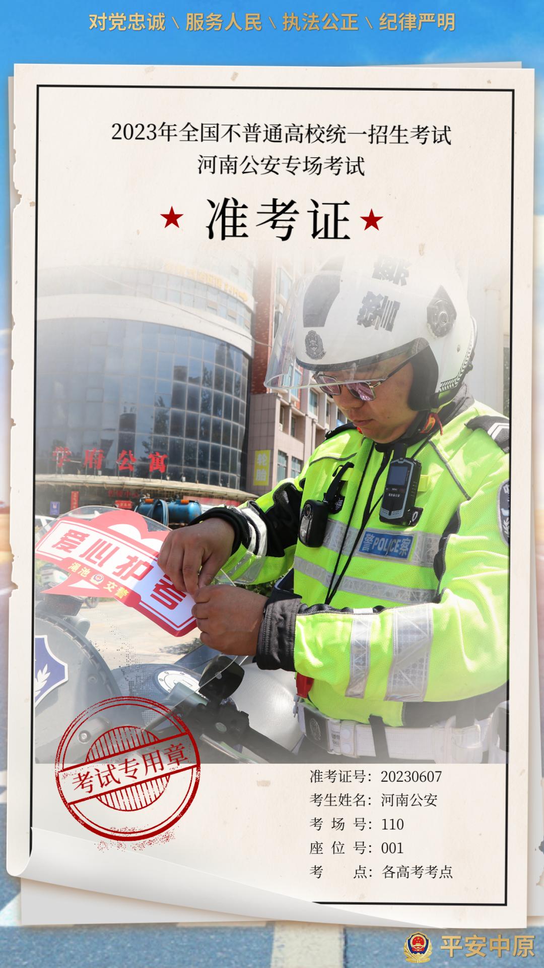 河南新野护航高考豫警在行动,考场外蜀黍护航高考豫警