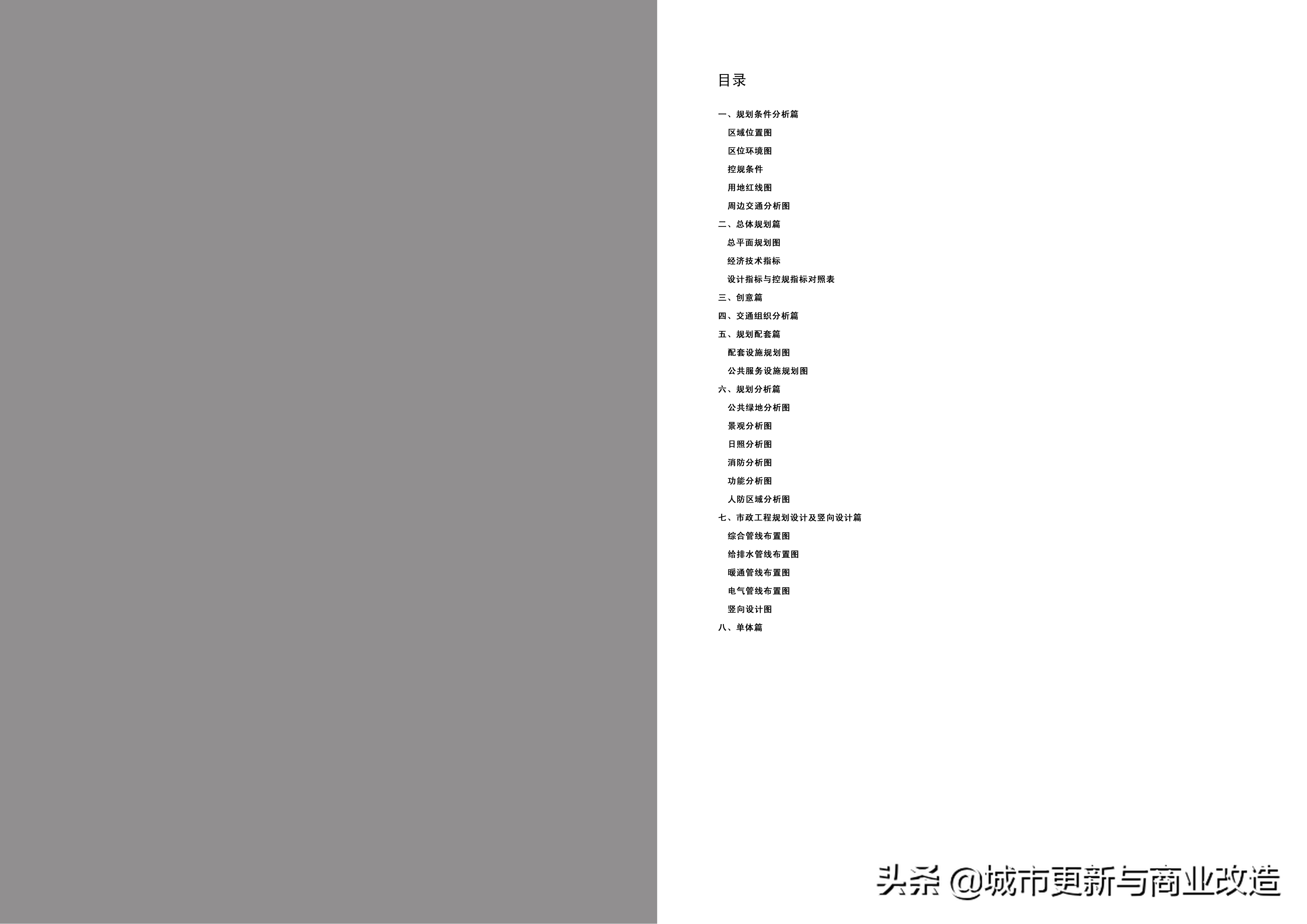 郑州市恒祥百悦城概况,郑州恒祥百悦城在海南开发项目