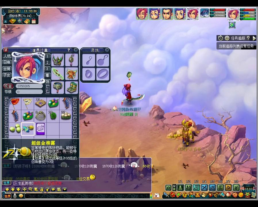 新手玩梦幻西游一天能赚100吗,梦幻西游一天玩4小时能赚多少钱