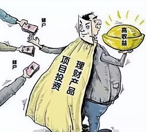 虚假投资理财诈骗,投资理财小心馅饼变陷阱