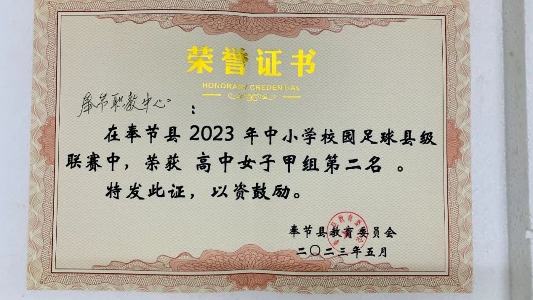 奉节职业教育中心篮球比赛,奉节足球联赛