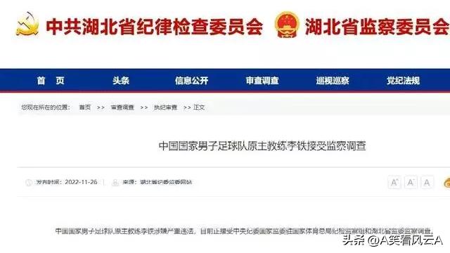 李铁退役记录片,李铁曾经辉煌时刻