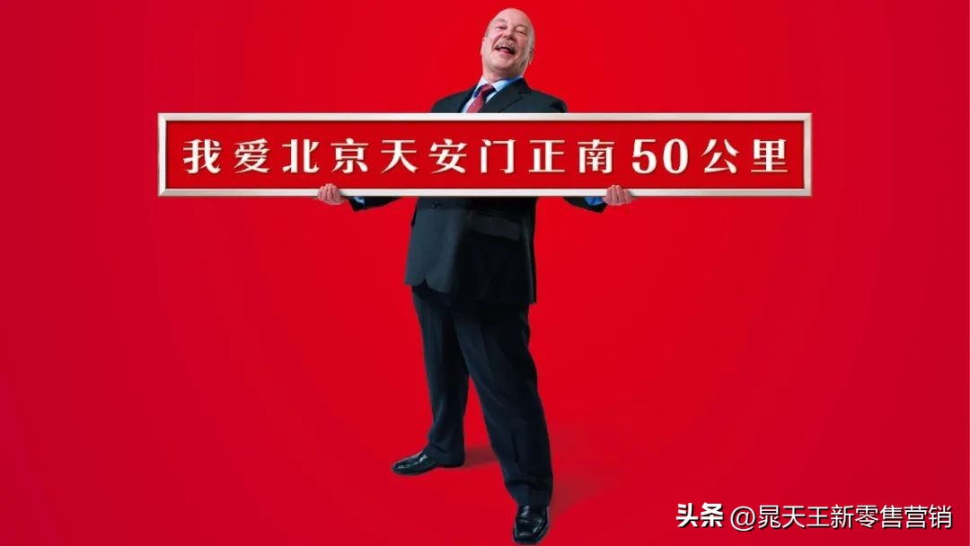 晁天王：从华与华给贵州道真的策划看营销策划的八大套路（1403）