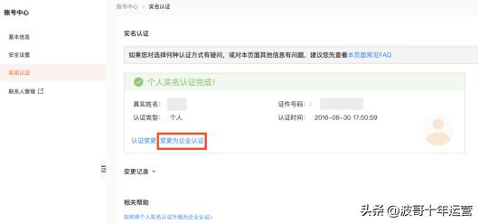 阿里国际站如何提升业务转化,阿里巴巴国际站怎么修改认证人