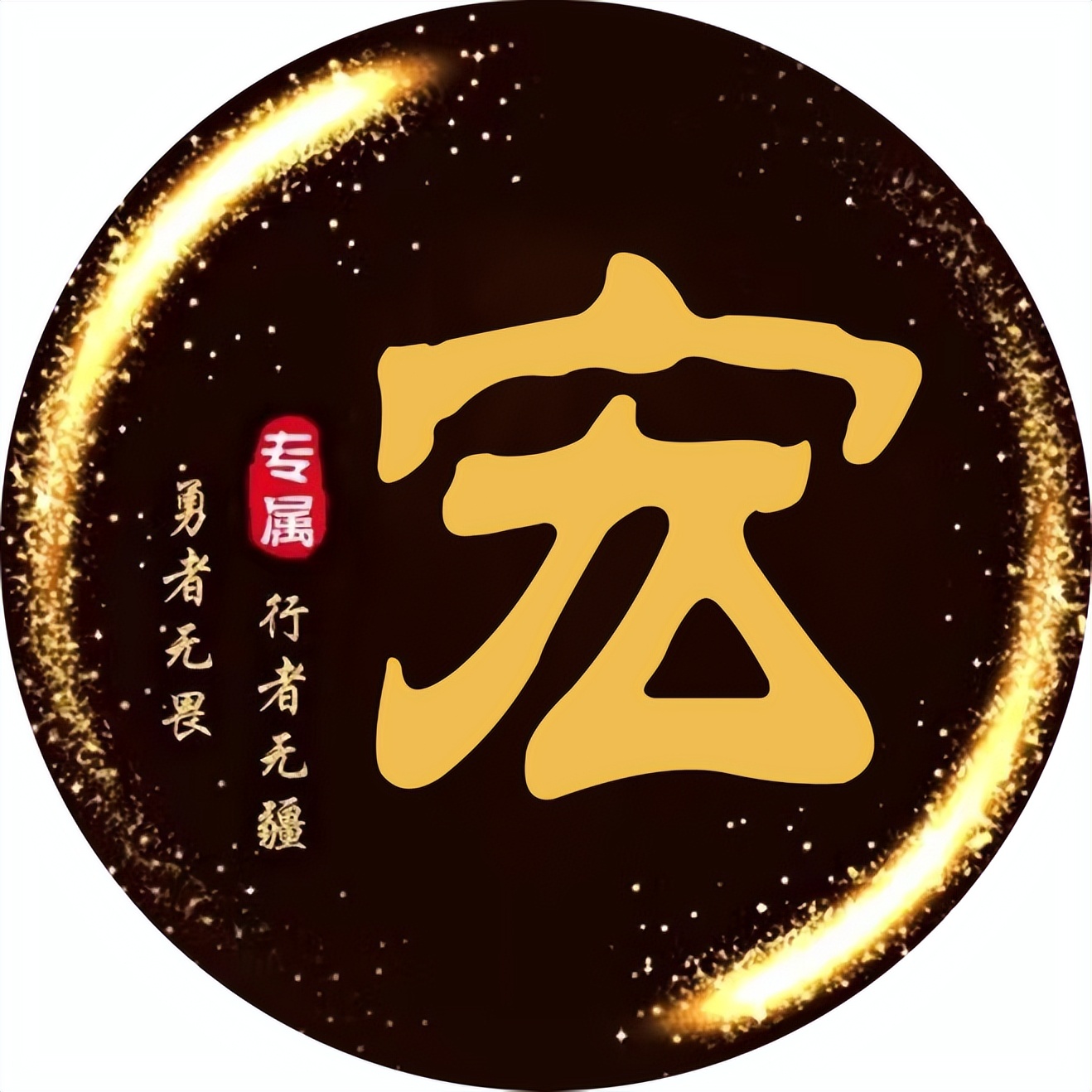 个性微信头像2024最新款,刚字好看的微信头像最新