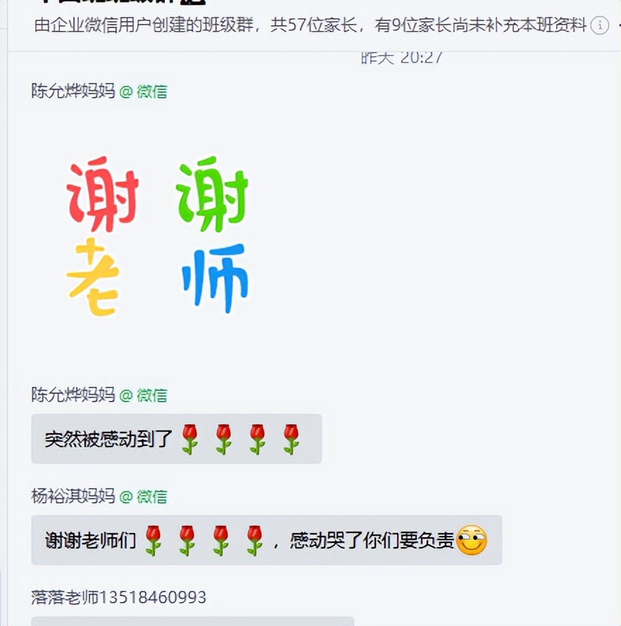 翠岭华庭诺亚舟,诺亚舟幼儿园环创