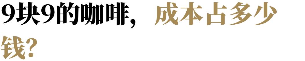 抖音9.9咖啡三盒,抖音9块9的商品能赚多少钱