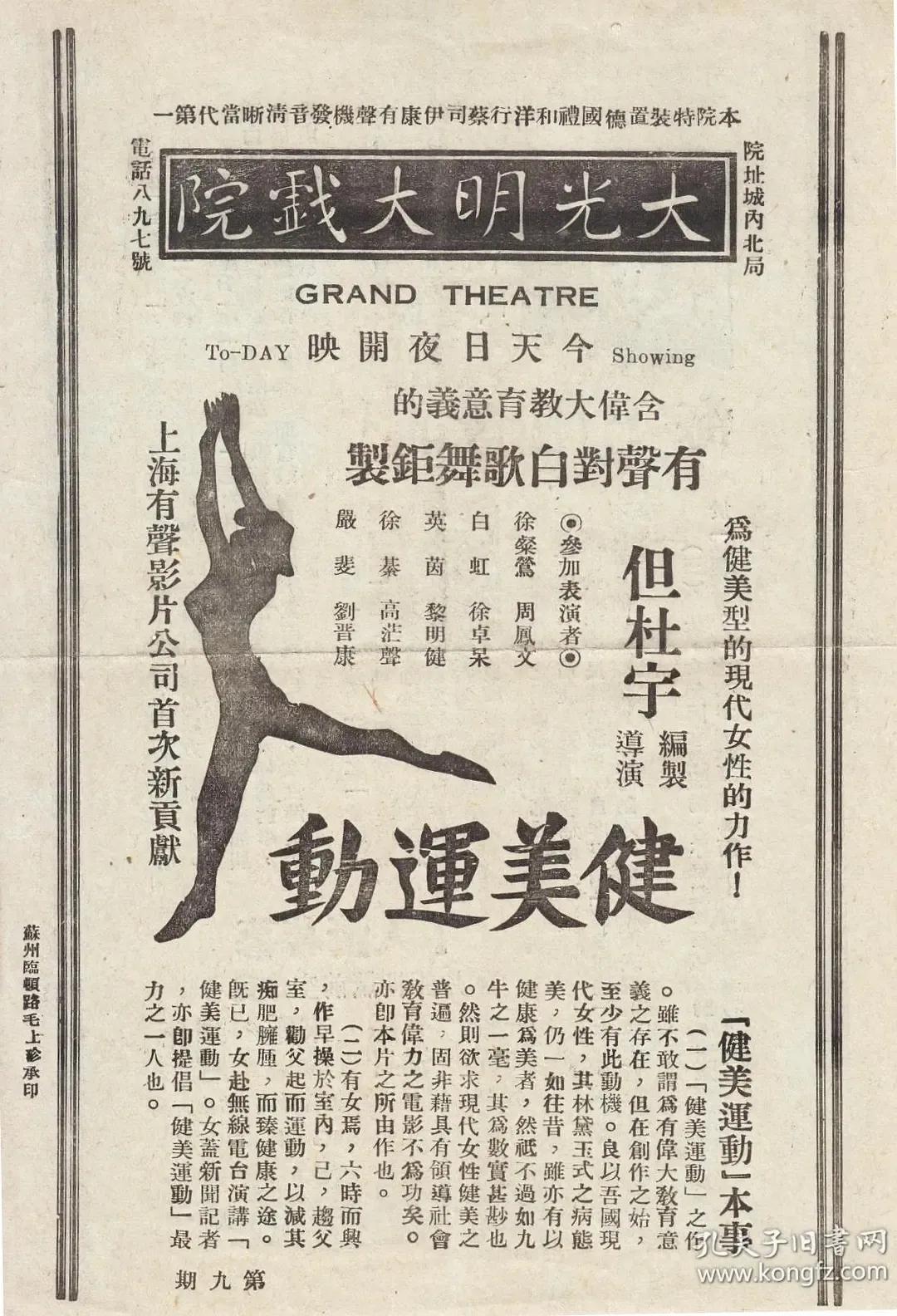 电影中国乒乓推荐,中国乒乓电影精彩看点