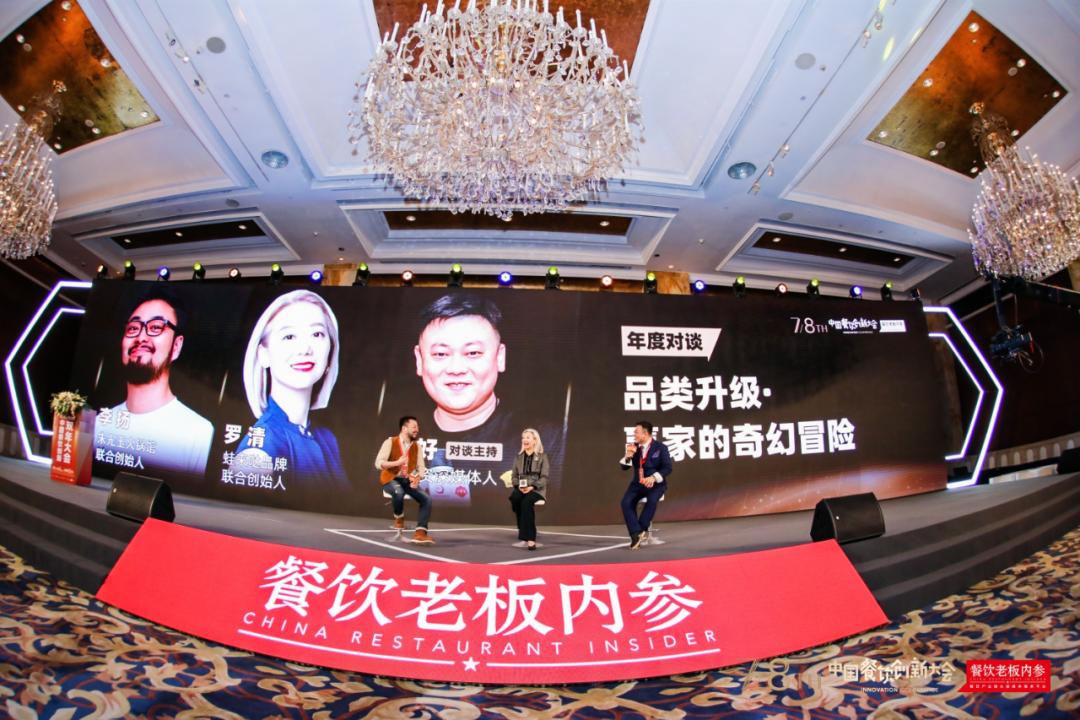 2023年餐饮创新研讨会,2021餐饮创新高峰大会