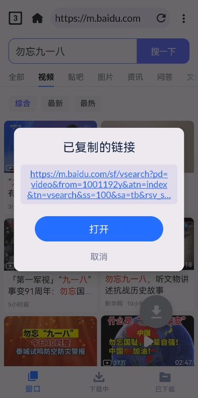 手机怎样将网页中视频保存,手机怎么把网页视频保存在相册