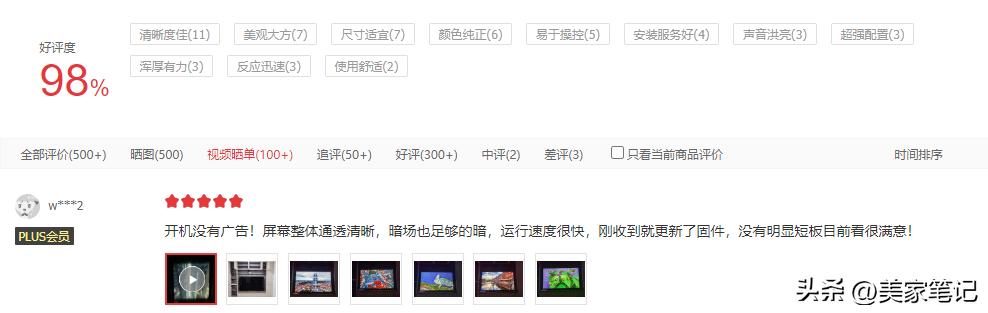 “618”高端电视选哪家？盘点3款好评超高的电视，国产电视真给力