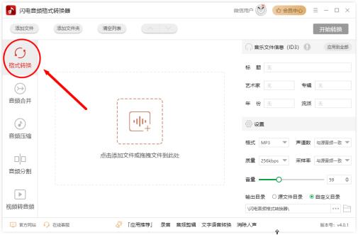 如何将歌曲转换成mp3格式,格式转换怎么全部转换