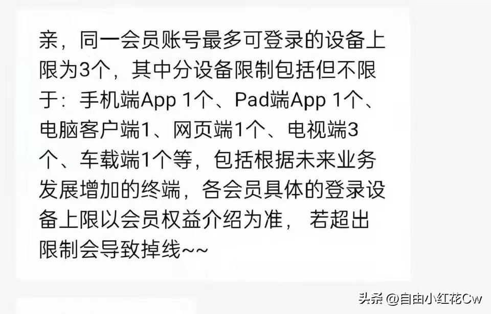 优酷怎么更改会员,优酷修改会员规则怎么投诉