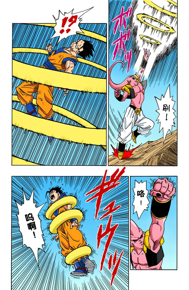 全彩七龙珠第五十五话,龙珠全彩版漫画498