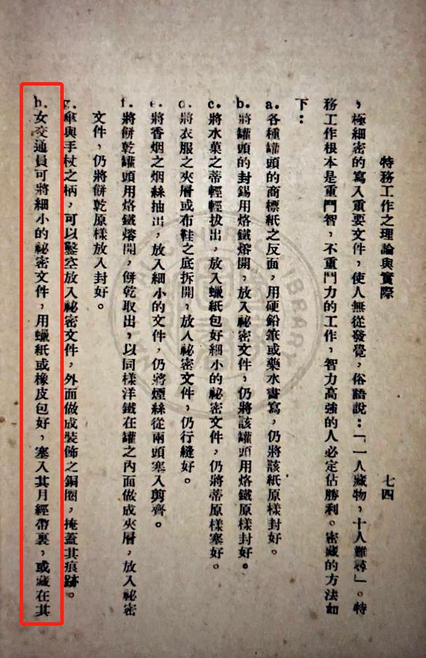 电影风声为何与原著差别那么大,电影风声中的细节