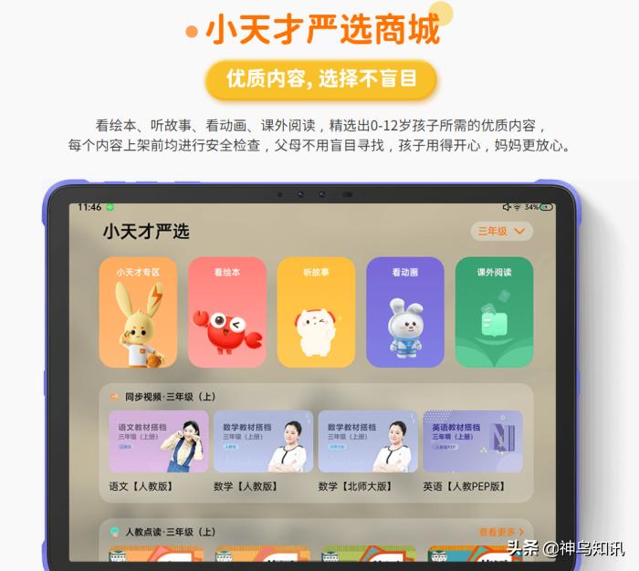 “小天才”涉黄,“小天才”涉黄暴