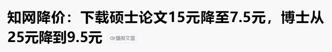 知网又被罚5000万元引发热议,知网被判赔老教授70万后续