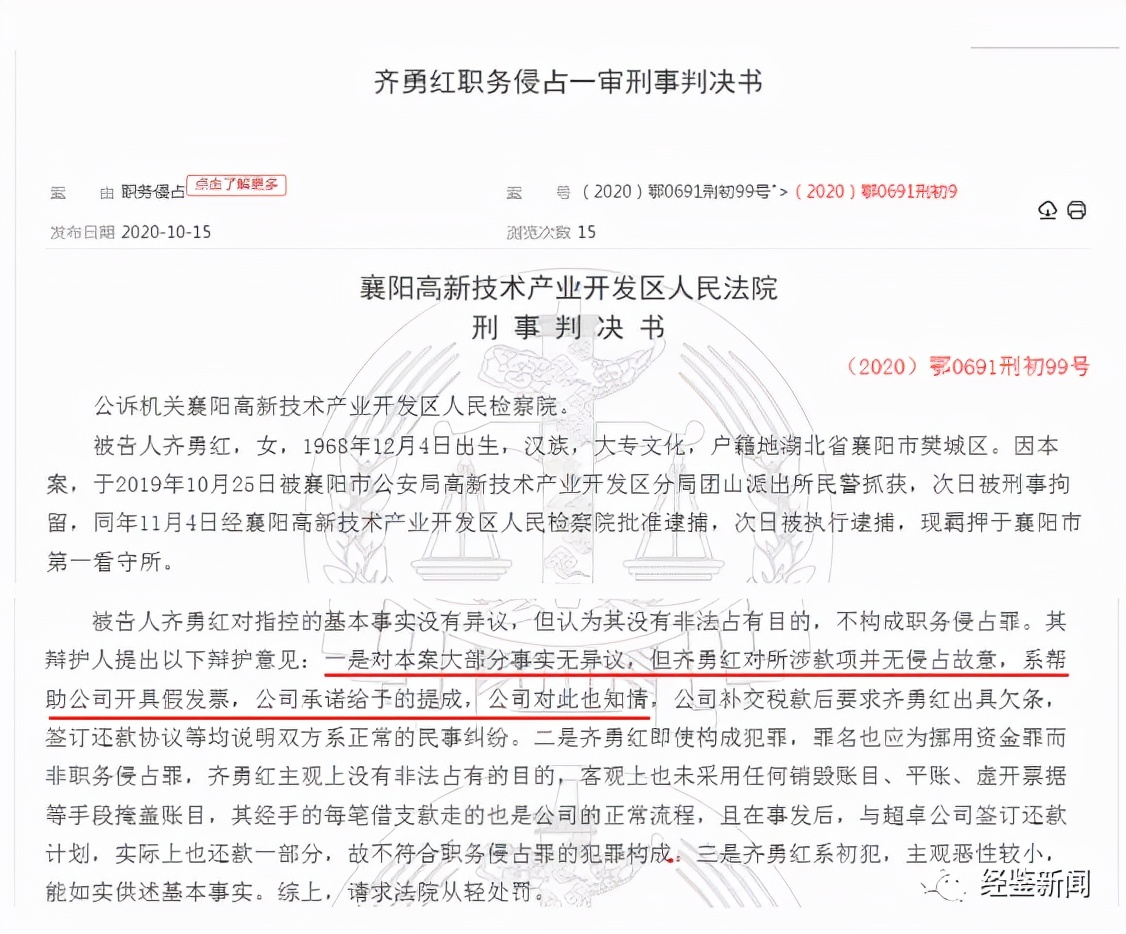 超卓航科被立案,超卓航科股权