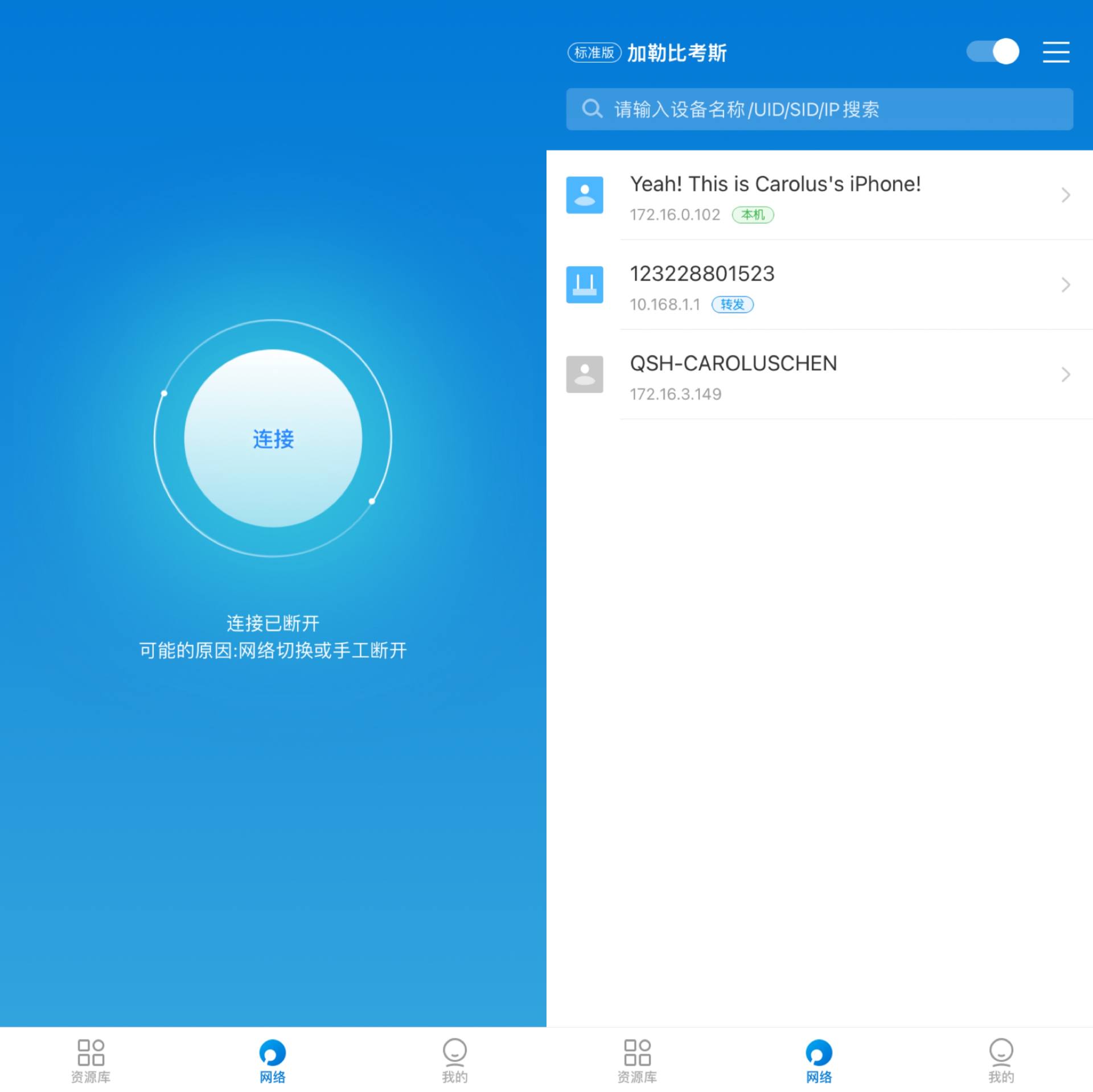 nas内网穿透用花生壳还是蒲公英,nas内网穿透后怎么同步手机数据