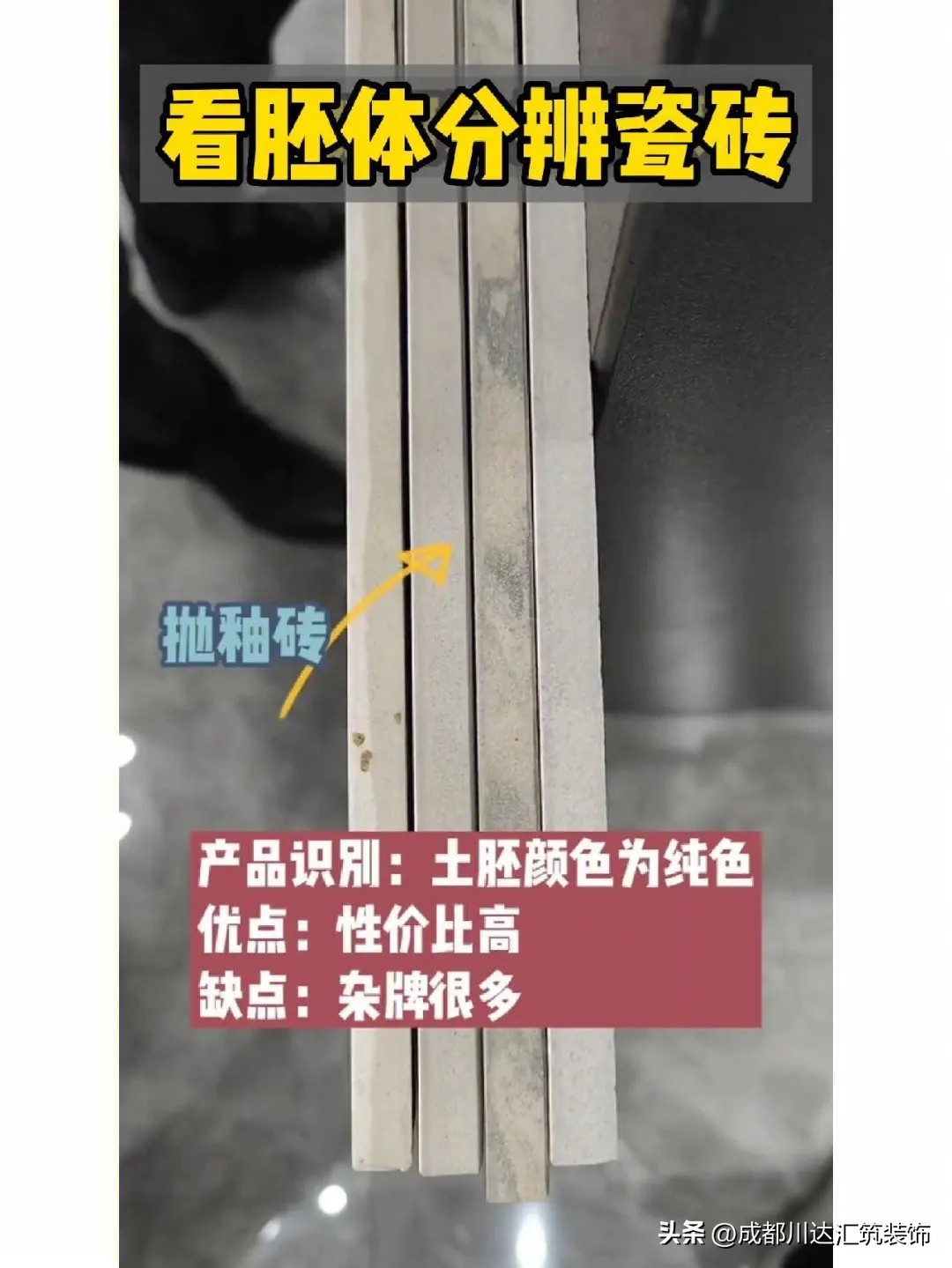 装修材料内幕大揭秘,装修内幕大揭秘地板砖