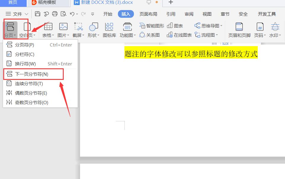 word鍏枃鎺掔増,word琛ㄦ牸鎺掔増