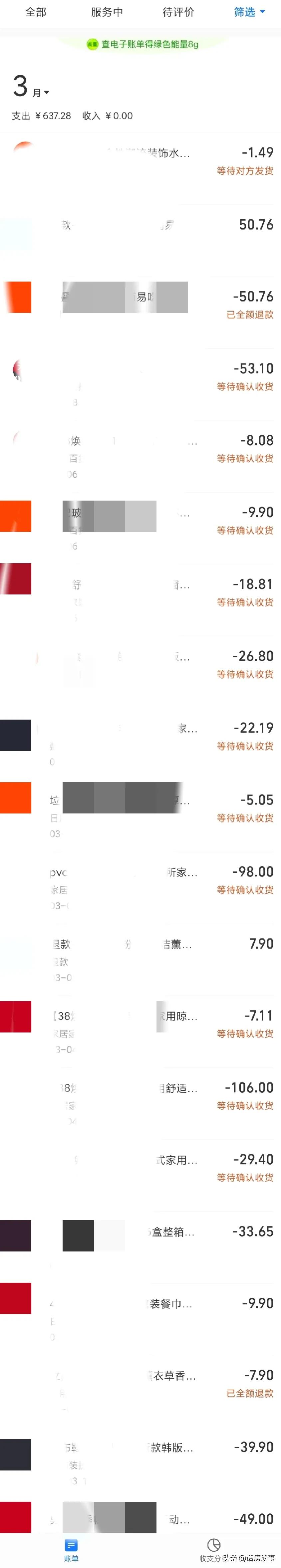 省钱购物网购日常,省钱网购百货