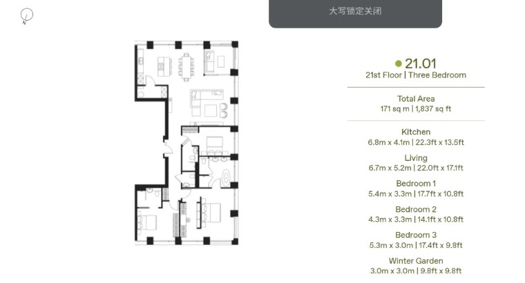 伦敦一区科技城明星住宅TheArc大户型推荐