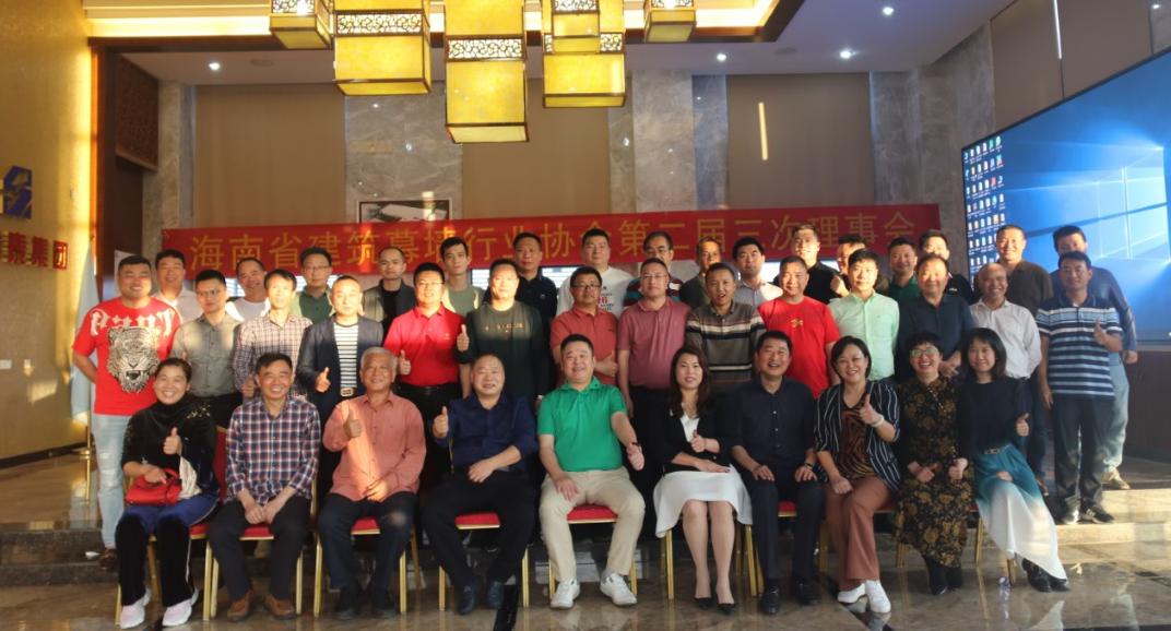 海南省建筑幕墙协会,海南省建筑幕墙行业协会就职庆典