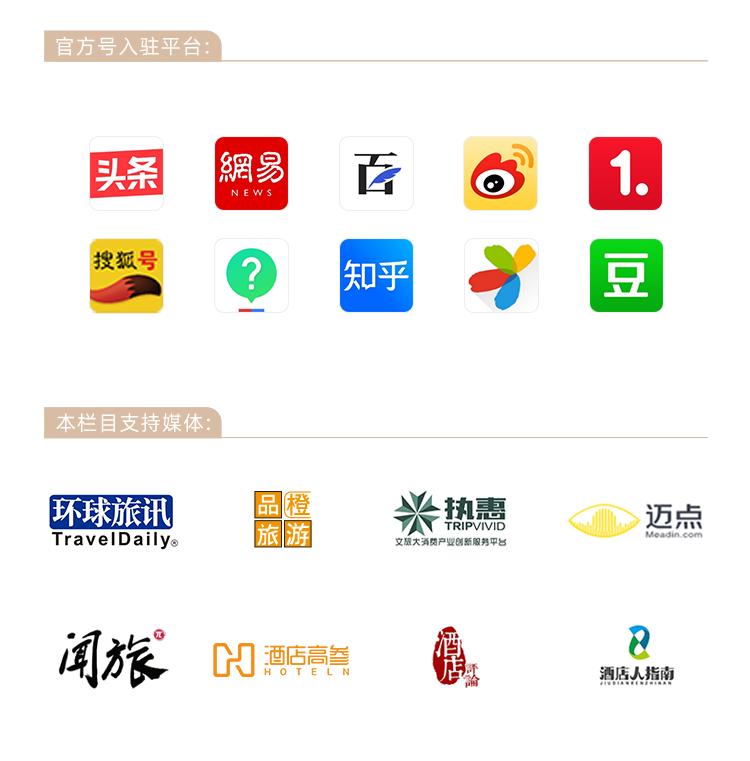 酒店者说丨迎难而上，“雲泮联盟”使出了何种“龙韬豹略”