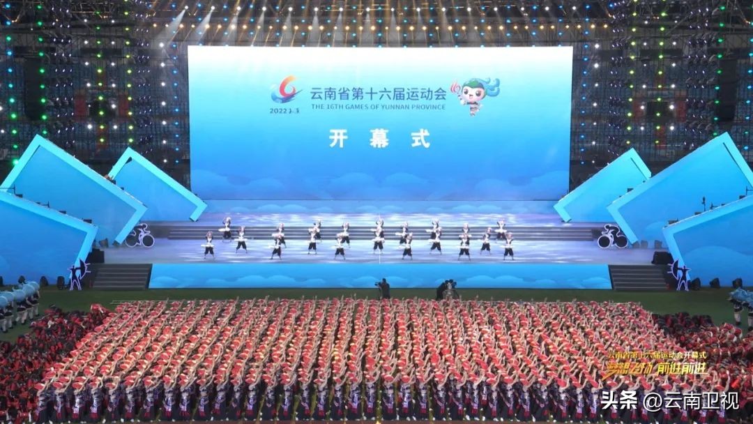 云南省第18届运动会预告片,云南省第十六届运动会是什么时候