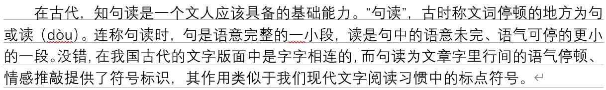 wps标点符号排版教程,竖向排版文字中标点符号怎么写