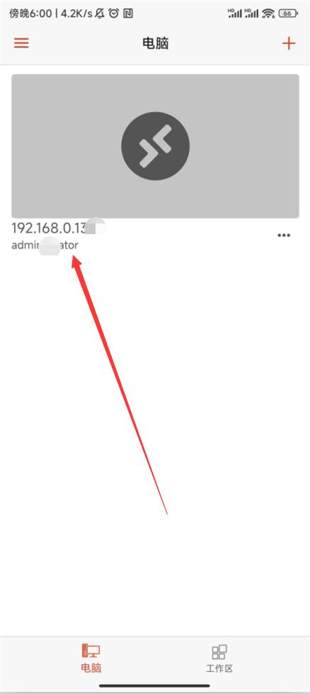 手机向日葵远程桌面连接电脑教程,windows电脑如何用手机远程桌面