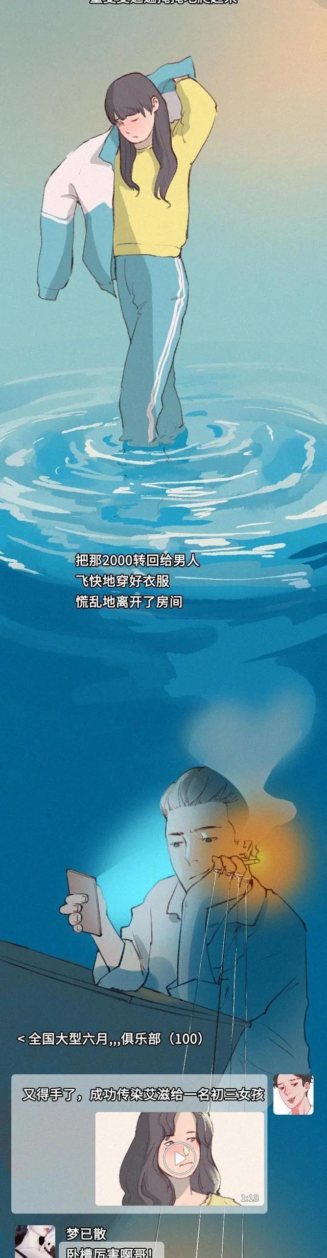 不过是一条裙子,女孩为了它却不惜“出卖”自己的身体