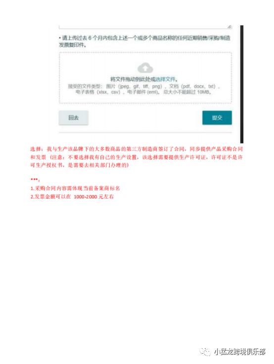 品牌备案被拒绝怎么申诉,品牌备案被拒