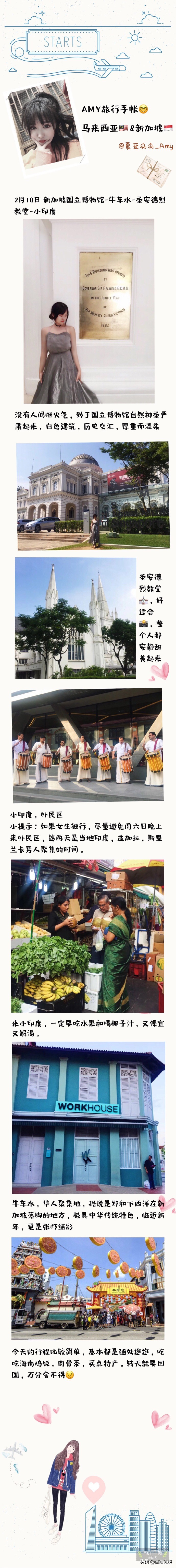 新加坡入境马来西亚流程,新加坡马来西亚购物攻略