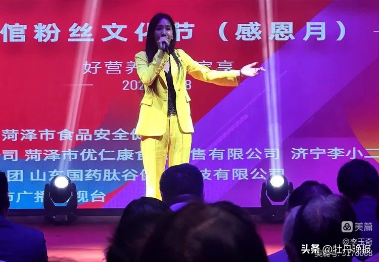 欢聚一堂！放羊倌粉丝文化节在菏泽举办