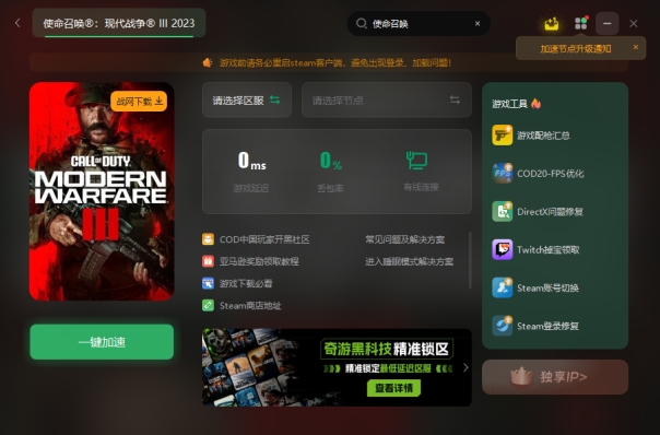 使命召唤cod20配置,使命召唤20邀请组队怎么没反应