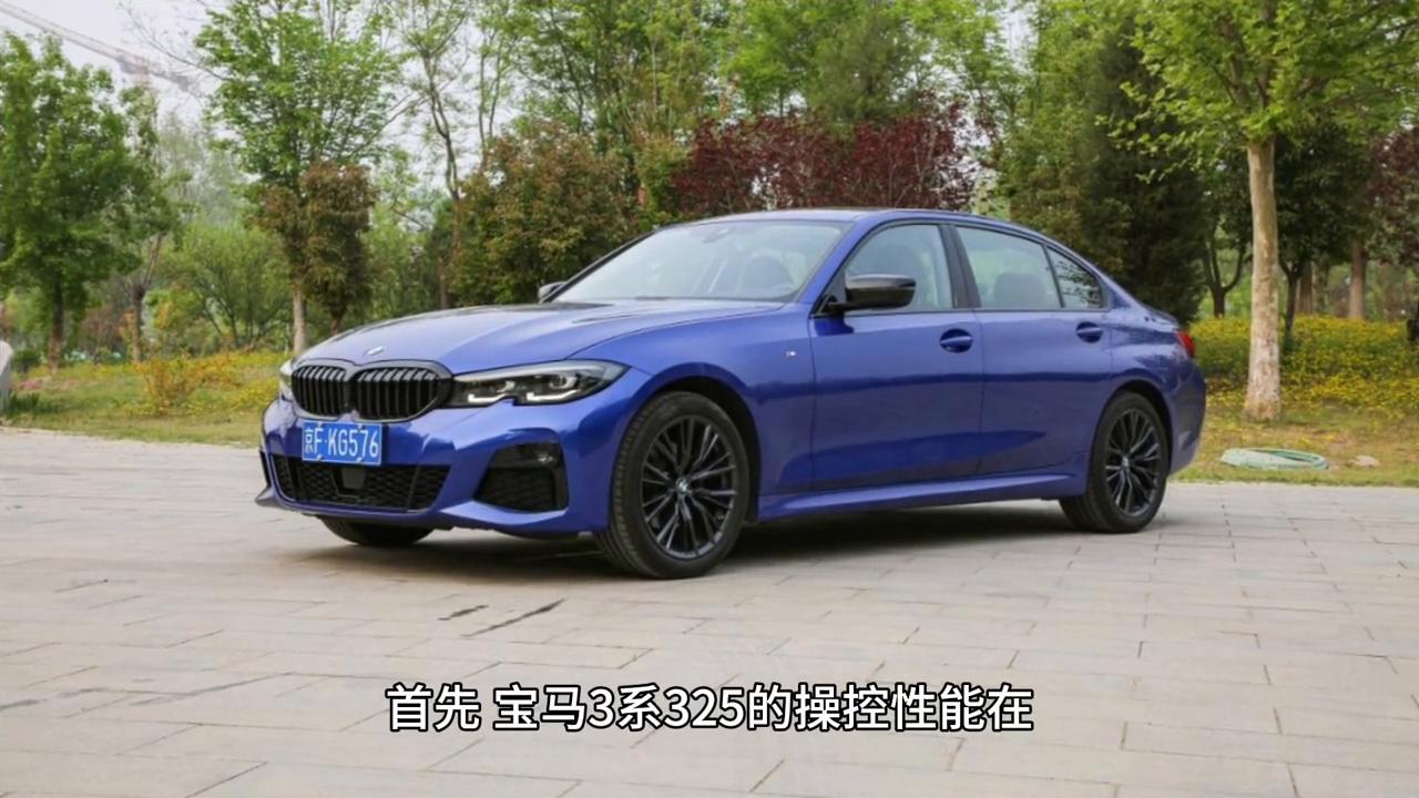 宝马3系325深度测评,宝马新3系325标轴体验