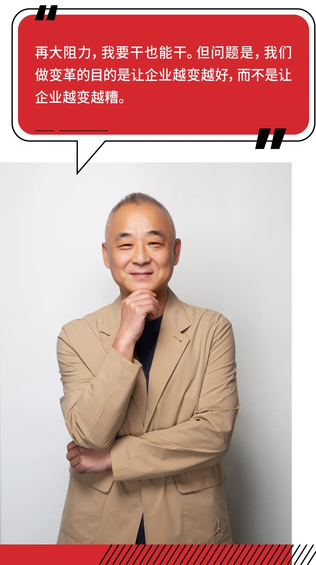 李宁“双打”｜封面故事