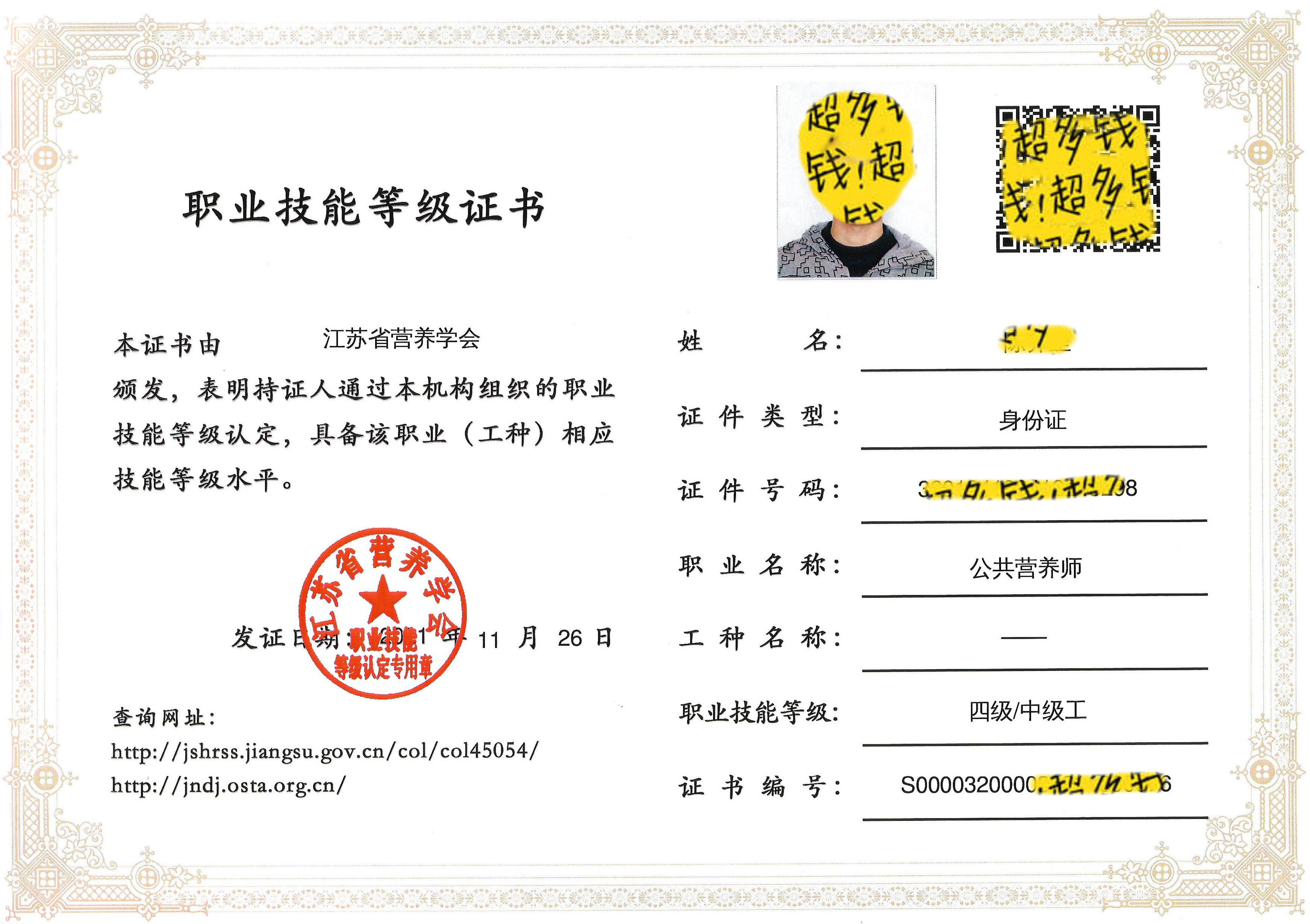 2024年公共营养师免费培训,南京公共营养师二级考证培训