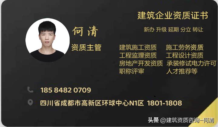 四川房地产公司资质申报,四川二级资质房地产开发