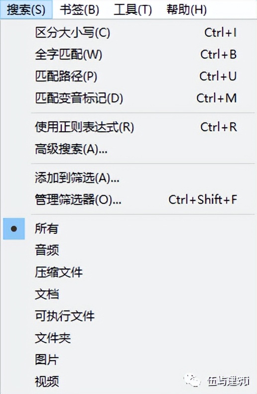 【伍屿建筑i】NO.010期——文件搜索软件推荐Everything