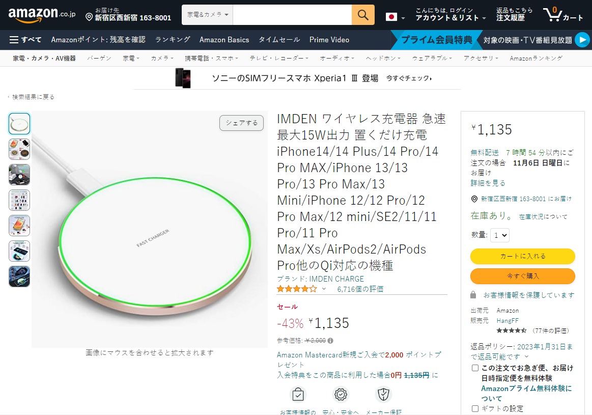 亚马逊日本产品销售排名,日本亚马逊站销量预估